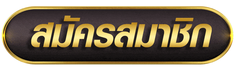 สมัครสมาชิก g2gxyz